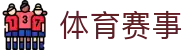 玩球直播官网入口_足球篮球高清直播、实时比分与热门赛事资讯